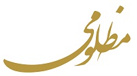 سوغات تبریز